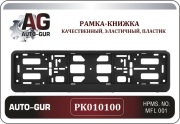Auto-GUR P * * * 0
