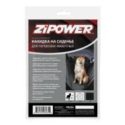 ZiPOWER PM6265 