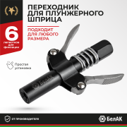 БелАК Б * * * 5