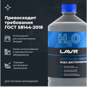 LAVR LN5001 