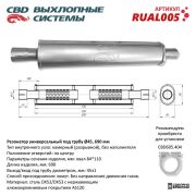 CBD RUAL005 