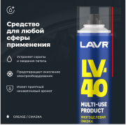 LAVR LN1485 