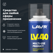 LAVR LN1484 